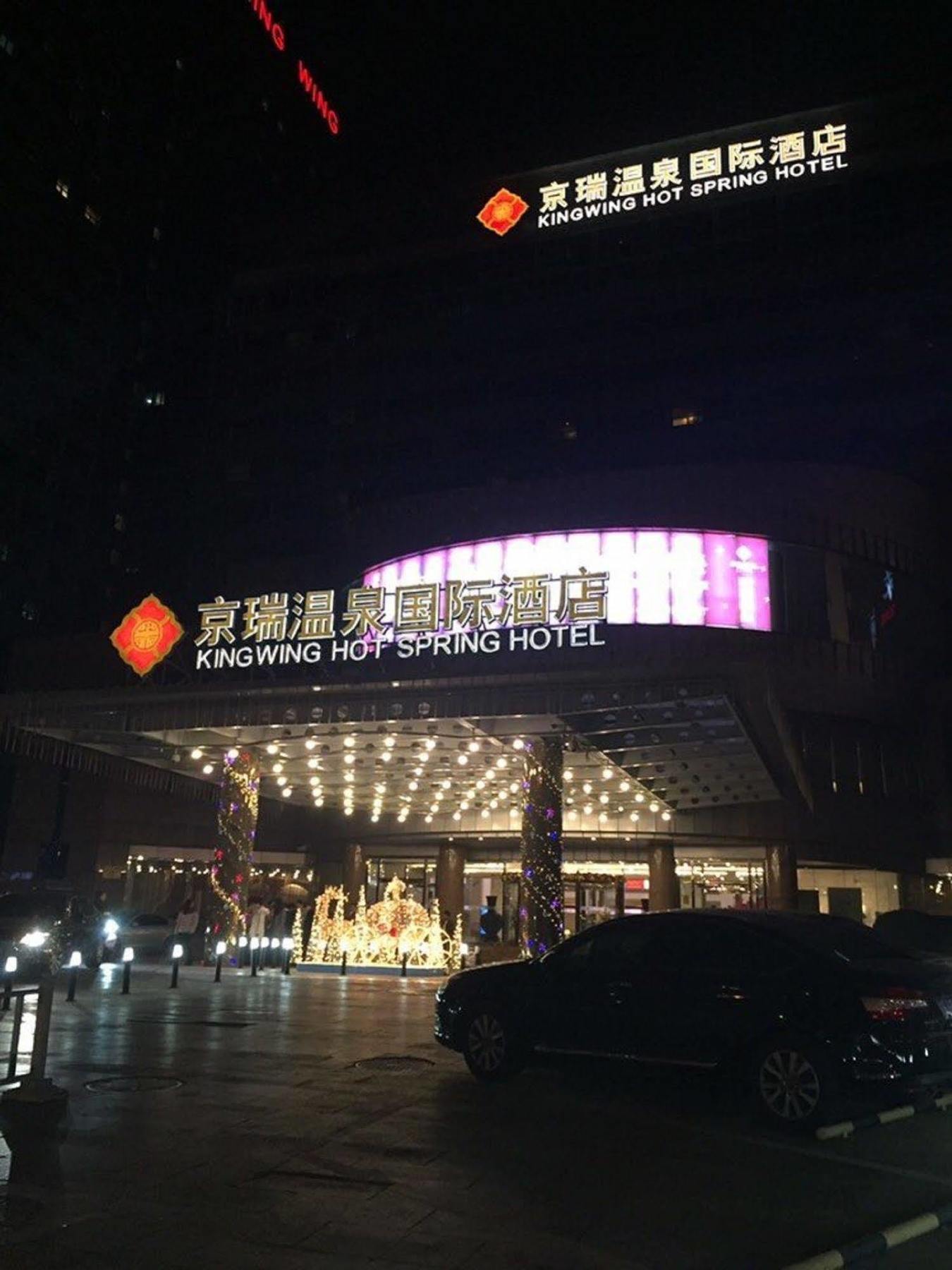 Beijing King Wing Hot Spring Hotel Exterior photo